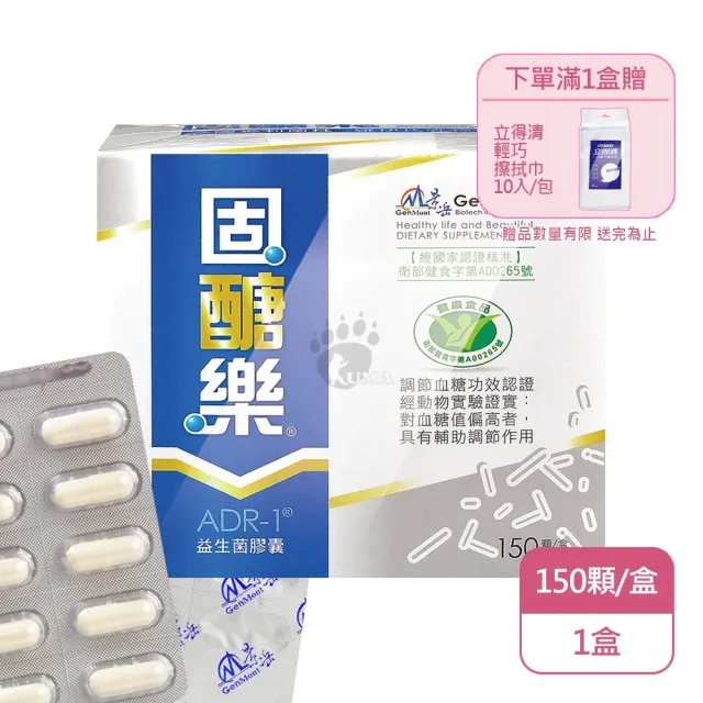 【景岳生技】固醣樂ADR-1益生菌膠囊150顆X1盒 低溫宅配(150粒/盒)