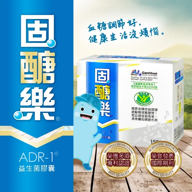 【景岳生技】固醣樂ADR-1益生菌膠囊150顆X1盒 低溫宅配(150粒/盒)