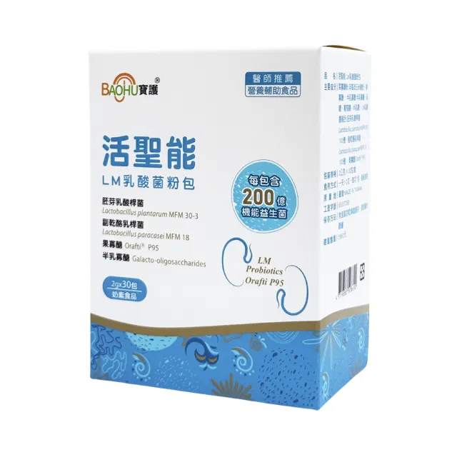 【BAOHU 寶護】活聖能LM乳酸菌粉包 30入 奶素(台大專利研發LM機能益生菌)