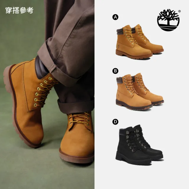 【Timberland】精選中筒靴 休閒靴 皮革靴 靴子 男鞋/女鞋(多款任選)