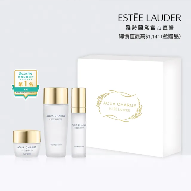 【Estee Lauder 雅詩蘭黛】超級米酵全系列體驗禮盒(肌活水30ml+爆水霜7ml+亮晶精華7ml/全新上市)
