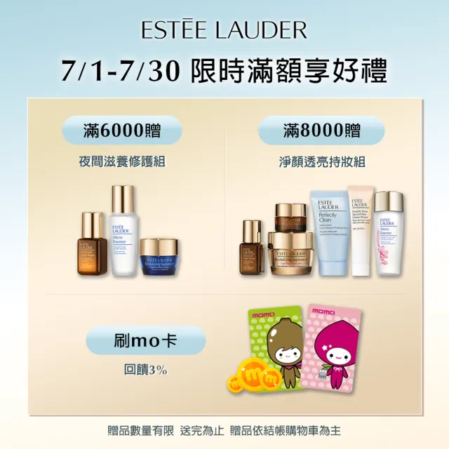 【Estee Lauder 雅詩蘭黛】粉持久完美鎖妝氣墊粉餅SPF45(一盒兩蕊/IU同款/防曬)