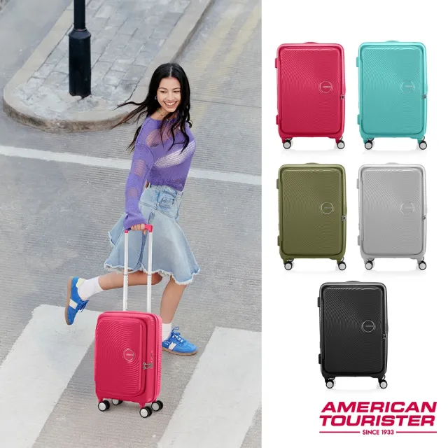 【AMERICAN TOURISTER 美國旅行者】20吋 CURIO 前開式/上掀式可擴充輕量PP避震輪行李箱/登機箱(多色可選)