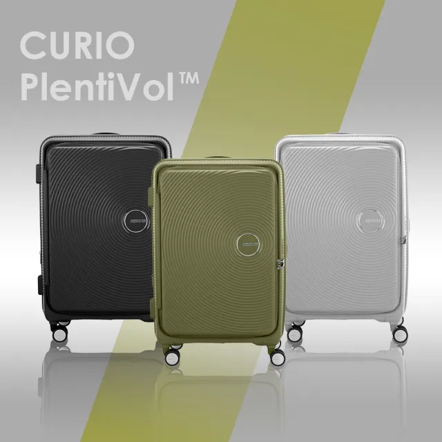 【AMERICAN TOURISTER 美國旅行者】20吋 CURIO 前開式/上掀式可擴充輕量PP避震輪行李箱/登機箱(多色可選)