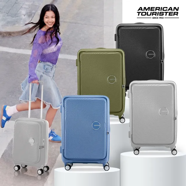 【AMERICAN TOURISTER 美國旅行者】20吋 CURIO 前開式/上掀式可擴充輕量PP避震輪行李箱/登機箱(多色可選)