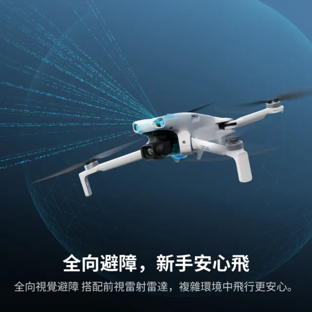 【DJI】LITO X1長續航帶屏組暢飛套裝(DJI RC 2) 空拍機/無人機 ｜自帶內存(聯強國際貨)