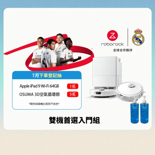 【Roborock 石頭科技】獨家限量組合! Q8清潔組+Qrevo L清潔組 -「雙機首選入門組」