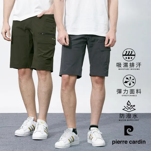 【pierre cardin 皮爾卡登】網路獨家 男款 多口袋速乾工作休閒短褲(四色任選)