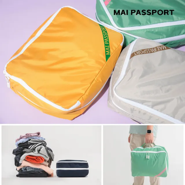 【Maipassport】韓國旅行神隊友衣物壓縮收納包 M(壓壓袋 衣物收納袋 旅行壓縮袋)