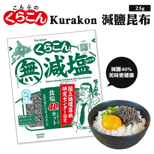 【2026】鹽昆布推薦｜10款高評價人氣品牌排行榜 | BALIMAN情報局