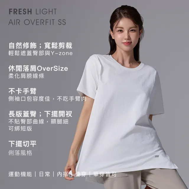 【STL】現貨 FRESH light Air OverFit 涼感 蓋臀 快乾 女 運動機能 長版 開衩 短袖上衣(多色)
