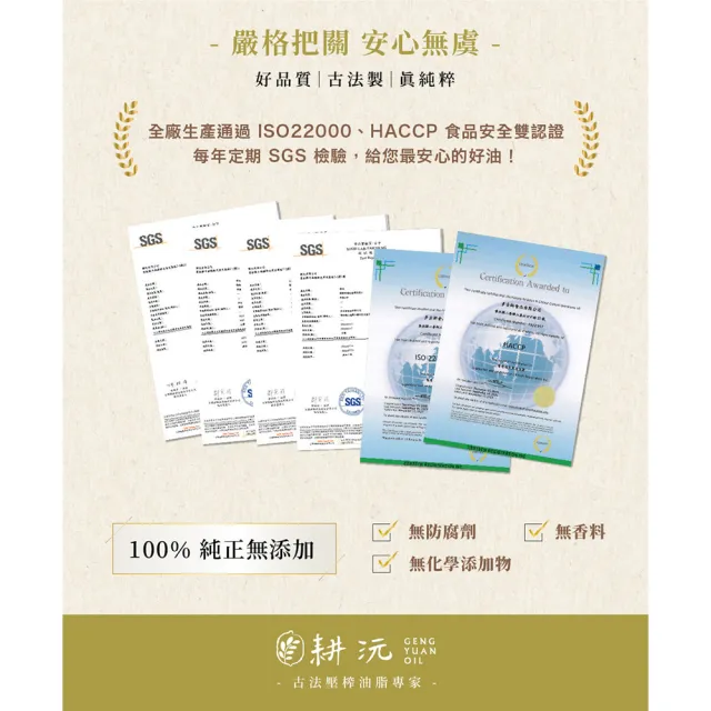 【GENG YUAN 耕沅】耕沅100%冷壓初榨苦茶油 500ml x 2入(禮盒)