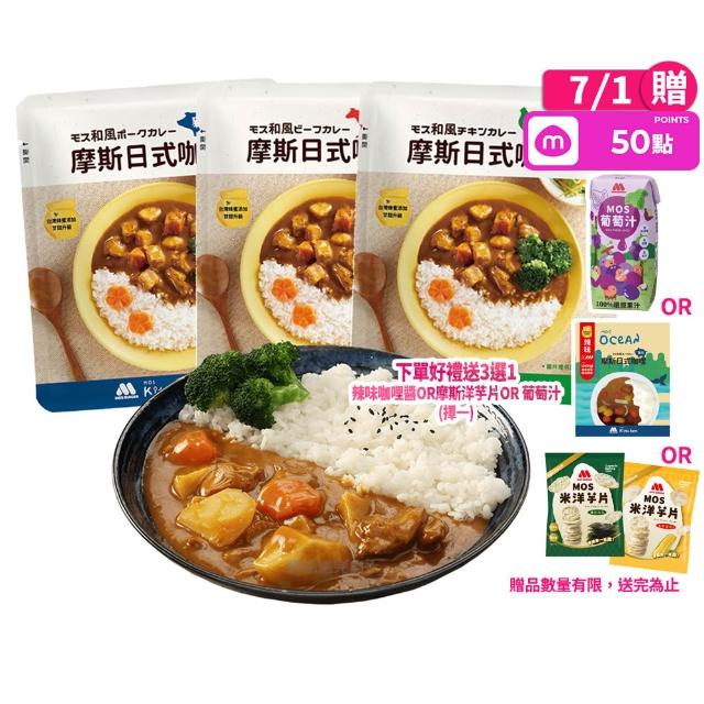 【MOS摩斯漢堡】日式咖哩包18入原味任選(牛肉/豬肉/雞肉 露營居家登山防災的好滋味 即食料理包)
