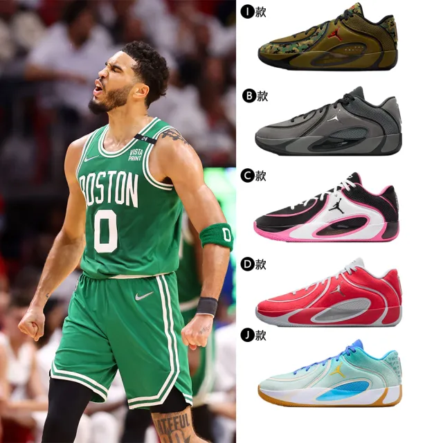【NIKE 耐吉】運動鞋 籃球鞋 JORDAN TATUM 4 PF 男鞋 喬丹 NBA 氣墊 實戰 塔圖姆 多款(HQ4613-001&)