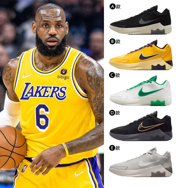 【NIKE 耐吉】運動鞋 休閒鞋 LEBRON WITNESS IX EP 男鞋 訓練鞋 運動 籃球 LBJ 多色 多款(HQ8035-003&)