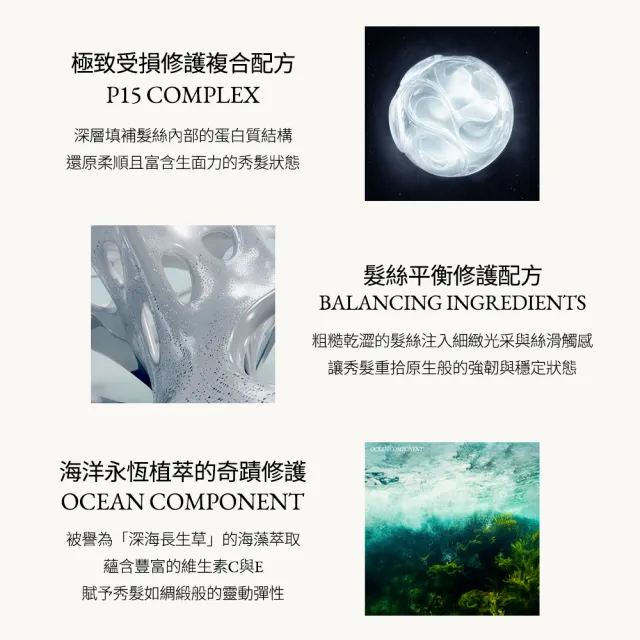 【ROOTON】官方直營 喚活海藻極耀護髮膜230ml(護髮素 護髮乳)