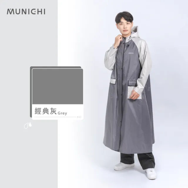 【MUNICHI 沐尼黑】Yo Yu衣 一件式雨衣 連身式雨衣 背包型 輕量 立體背包空間 男女 梅雨 雨季 Mr.Raincoat