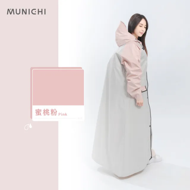 【MUNICHI 沐尼黑】Yo Yu衣 一件式雨衣 連身式雨衣 背包型 輕量 立體背包空間 男女 梅雨 雨季 Mr.Raincoat