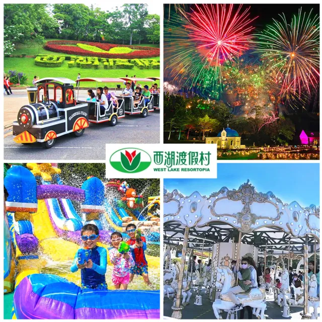 【西湖渡假村】8/1偷殺!仲夏水樂園買一送一★共兩位成人入園門票399(加贈12歲以下兒童免費+餐飲抵用券)