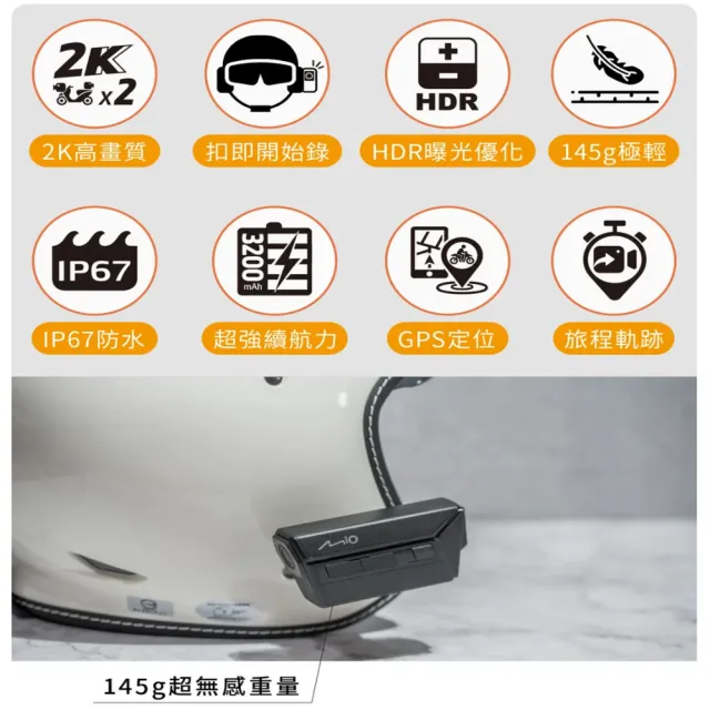 【MIO】MiVue MP30 GPS 前後雙2K鏡頭 安全帽專用行車記錄器