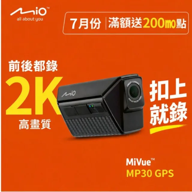 【MIO】MiVue MP30 GPS 前後雙2K鏡頭 安全帽專用行車記錄器