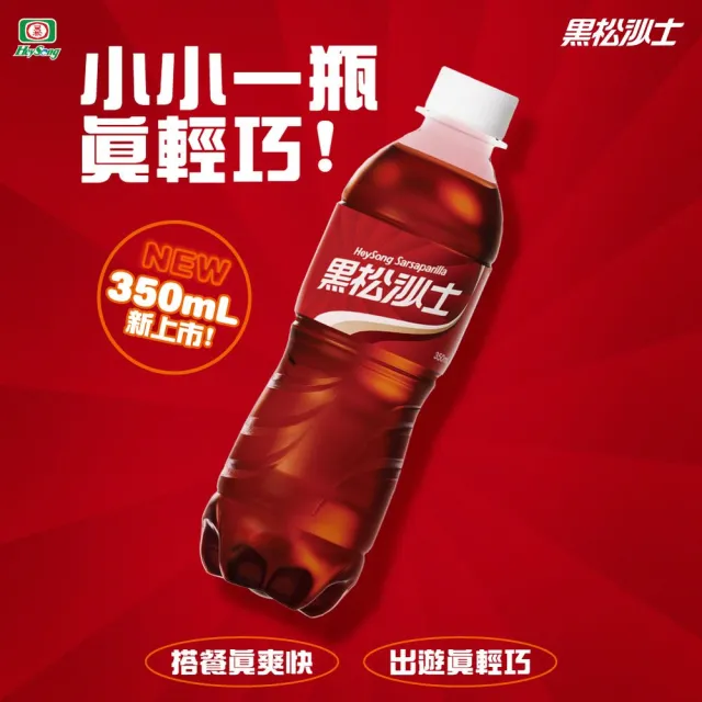 【黑松】黑松沙士350mlx12入/箱
