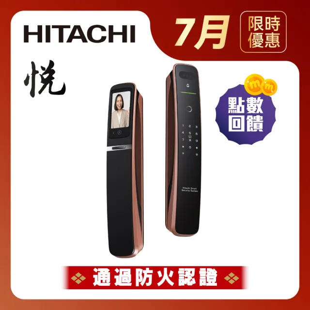 【HITACHI 日立】七合一人臉/貓眼 掌靜脈電子鎖/門鎖 (含基本安裝/指紋/卡片/密碼/鑰匙/app) HIT-FH10-T