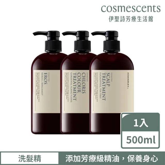 【伊聖詩】約翰森林JOHNRAY 洗髮精500ml(多款任選/洋甘菊修護/活力/淨化/茶樹)