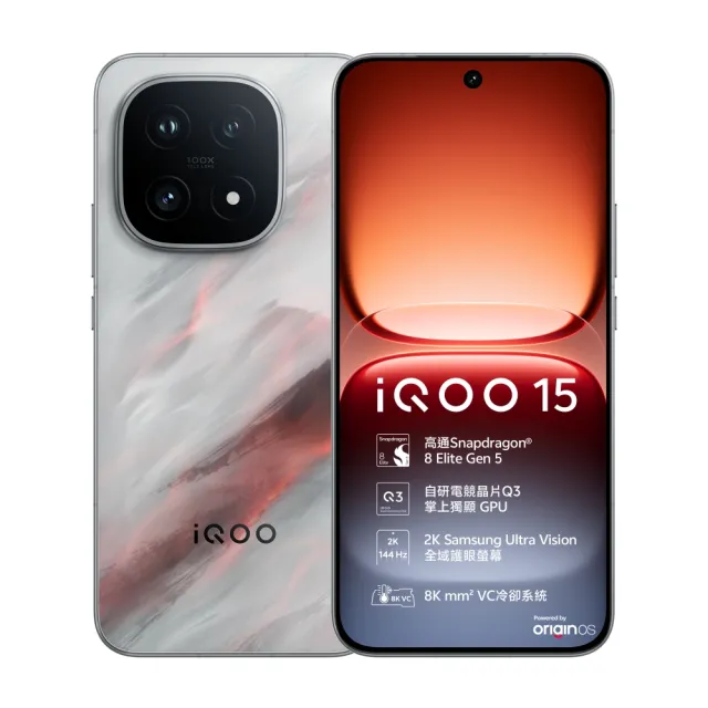 官方直營【iQOO】iQOO 15 5G凌雲灰(16G/512G/高通S8 Elite Gen 5/5000萬畫素潛望長焦鏡頭/AI電競手機)