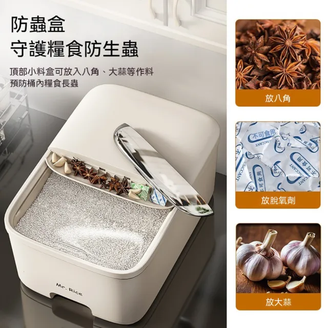 【Quality 聚家】米桶 密封米箱 食品級糧桶 38*22*18CM 可裝10公斤 面粉儲存罐 米缸 防蟲防潮