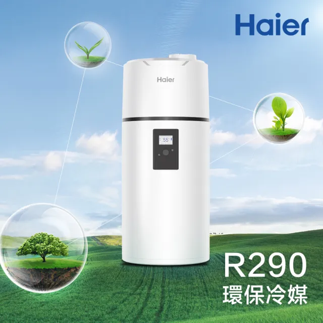 【Haier 海爾】80LR290壁掛式熱泵熱水器 M8系列(HP80M8-9 不含安裝)