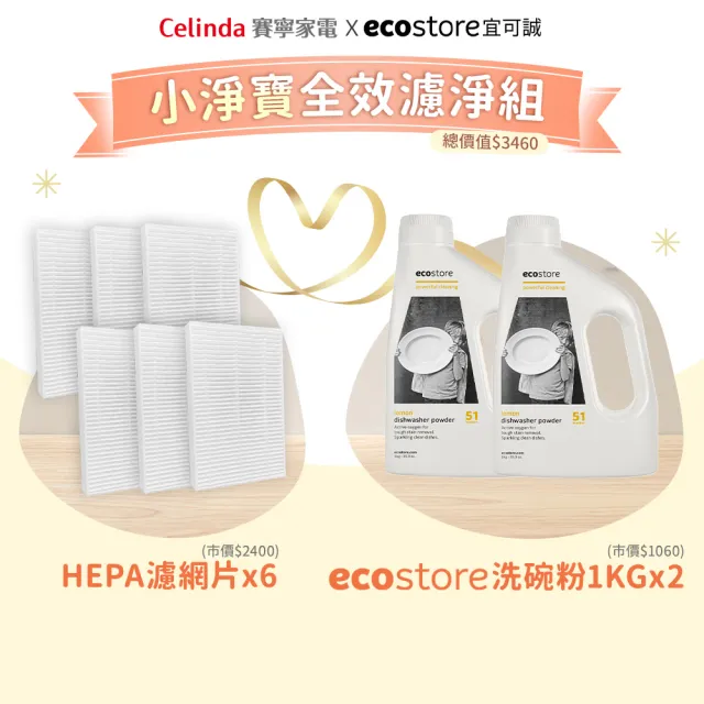 【Celinda 賽寧】小淨寶奶瓶清洗機全能濾淨組(獨立烘乾/蒸氣消毒/無菌保管/母嬰級安全材質/奶瓶消毒鍋)