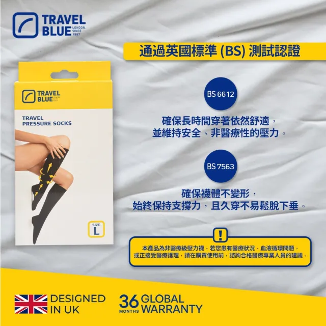 【Travel Blue 藍旅】減壓襪 美腿襪(2色可選/機能襪/壓力襪/防靜脈曲張/血液循環襪)