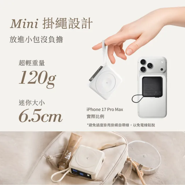 【YOMIX 優迷】多功能摺疊支架組★四合一安芯超迷你20W快充5000mAh半固態磁吸行動電源