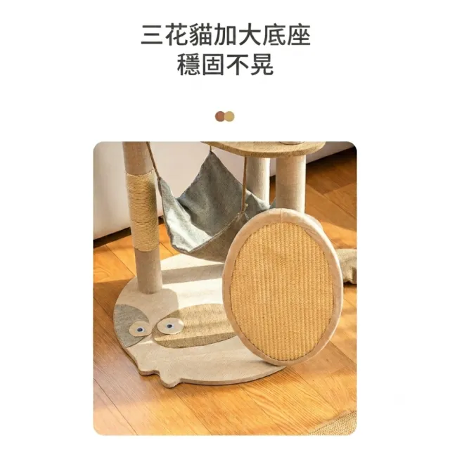 【Apet 愛佩寵物】大型劍麻落地式貓跳台-M款(53x50x145cm)(吊床/小屋/貓屋/貓床/貓爬架)