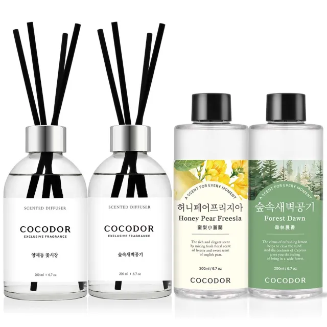 【COCODOR】WHITE LABEL系列2+2超值組(擴香瓶200mlx2+補充瓶200mlx2/多款任選/官方直營)