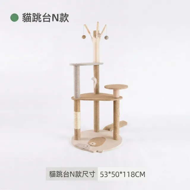 【Apet 愛佩寵物】大型劍麻落地式貓跳台-N款(53x50x118cm)(吊床/小屋/貓屋/貓床/貓爬架)