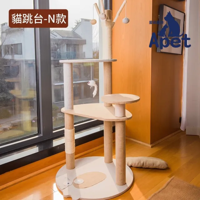 【Apet 愛佩寵物】大型劍麻落地式貓跳台-N款(53x50x118cm)(吊床/小屋/貓屋/貓床/貓爬架)