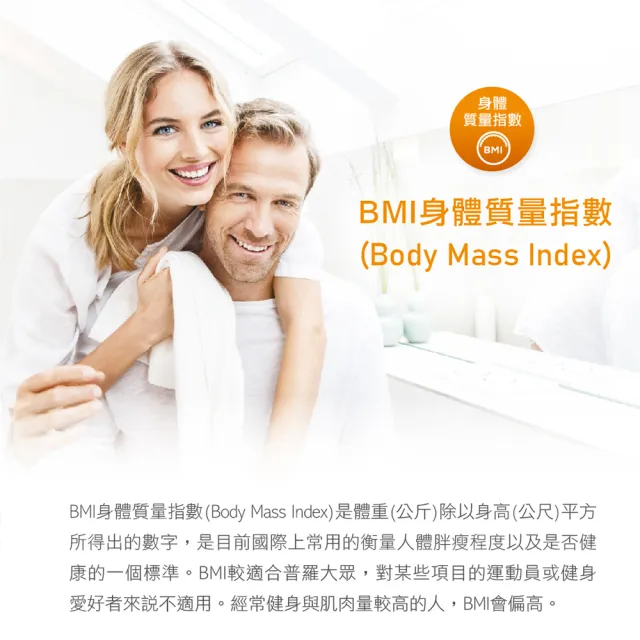 【beurer 德國博依】身體組成體脂計 BF 180(百年品牌 三年保固)