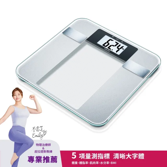 【beurer 德國博依】身體組成體脂計 BG 13(德國健康百年品牌 三年保固)