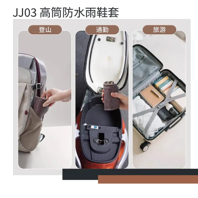 【AFAMIC 艾法】JJ03 全包覆耐磨加厚高筒登山腳套防滑防水雨鞋套(機車鞋套 防水鞋套 防滑鞋套雨鞋套)