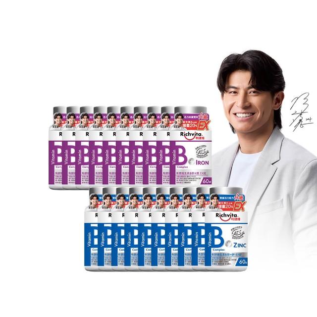 【利捷維】有酵維生素B群10入限量組 陳傑憲代言(任選 B+鋅EX、B+鐵EX、B+C、超級B群)