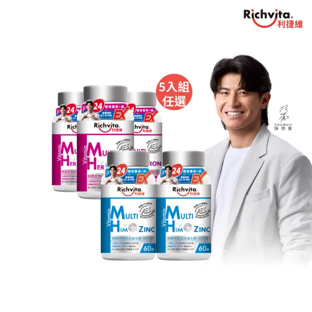 【利捷維】有酵綜合維生素加鋅/鐵60錠 5入組(任選-男綜、女綜 陳傑憲代言)