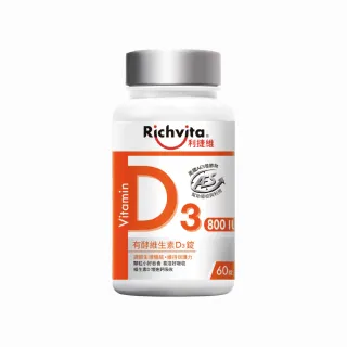 【利捷維】有酵維生素D3錠60錠(800IU 維生素D3)