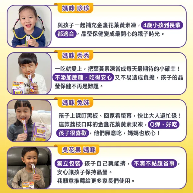 【利捷維】有酵金盞花葉黃素凍18入2盒組(共36入 陳傑憲 代言)