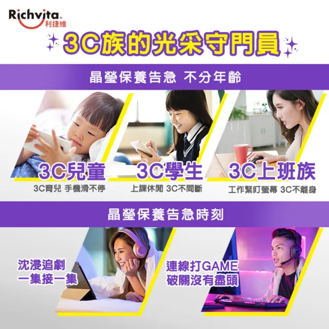 【利捷維】有酵金盞花葉黃素凍18入2盒組(共36入 陳傑憲 代言)