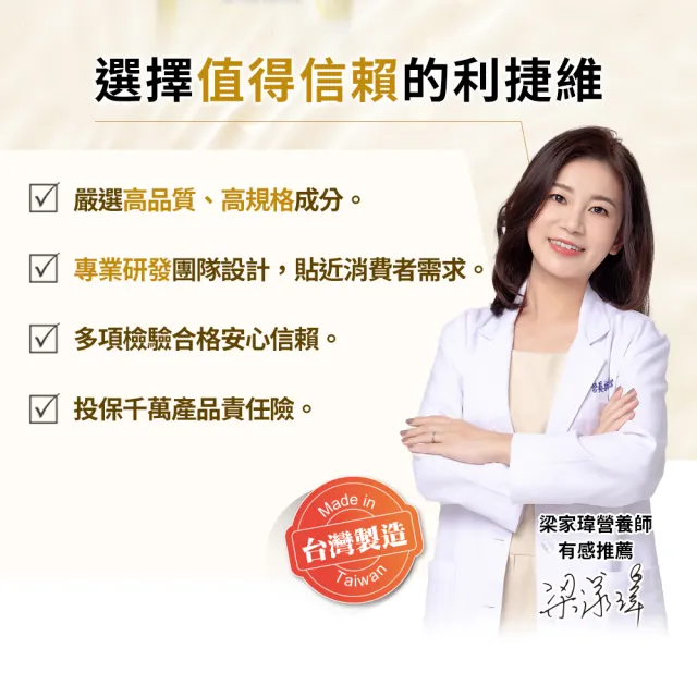 【利捷維】有酵超級魚油膠囊3入組(共180粒 陳傑憲 代言)