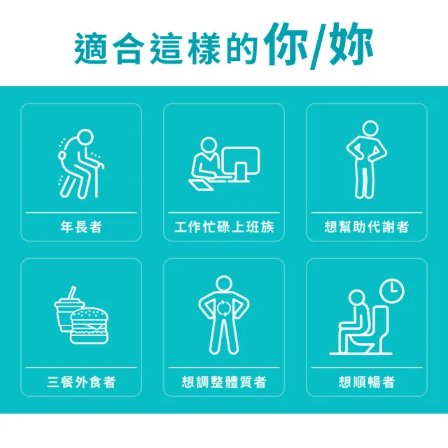 【利捷維】有酵淨纖順暢益生菌2盒組(共60包 陳傑憲代言)