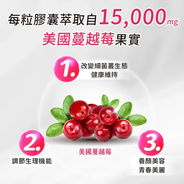【利捷維】有酵蔓越莓益生菌膠囊2入組(共60粒 陳傑憲代言)