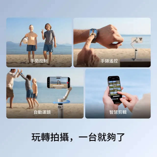 【DJI】Osmo Mobile 7 手持雲台/手機三軸穩定器 ｜智能增穩防抖｜內建三腳架(聯強公司貨)